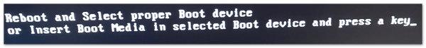 Ошибка Reboot and Select proper Boot device or Insert Boot Media is selected Boot device and press a key, выдаваемая при запуске компьютера