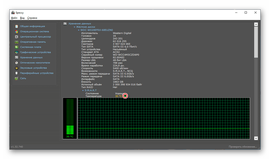 Температурный график для жёсткого диска в Speccy