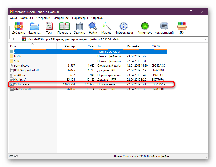 Запуск скачанной версии программы Victoria