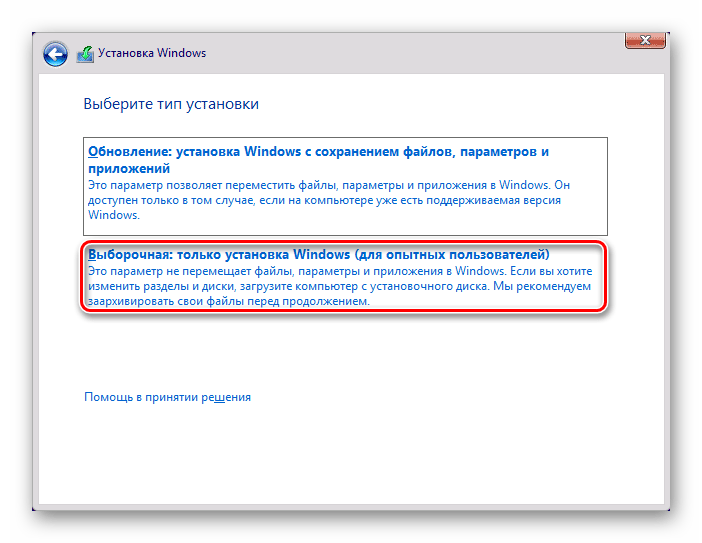 Установка Windows 10