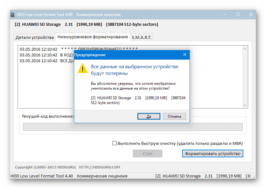 Форматирование в HDD Low Level Format Tool