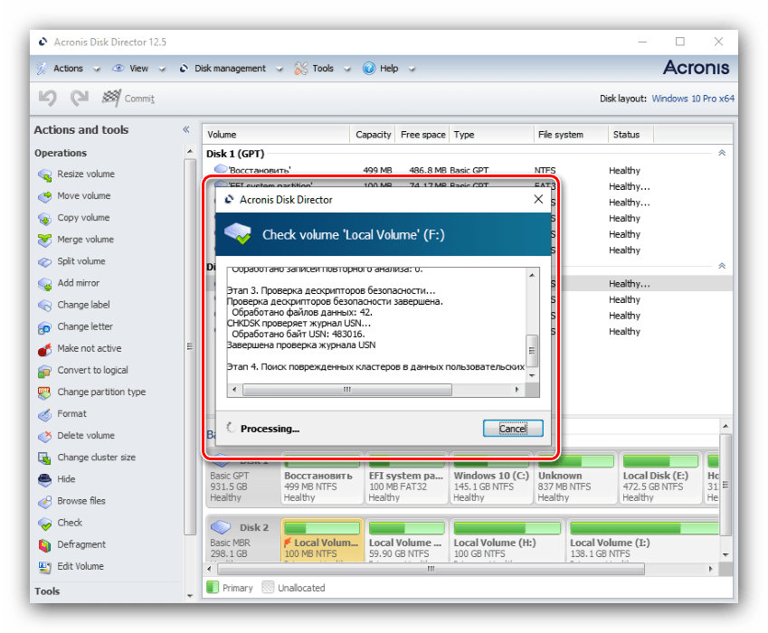 Операция проверки для восстановления HDD посредством Acronis Disk Director