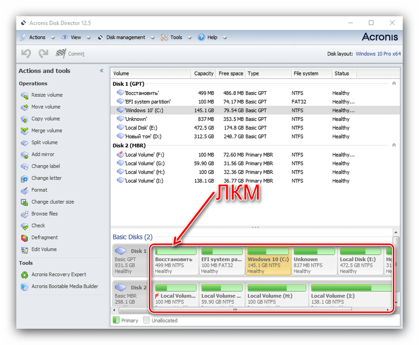 Выделить раздел для восстановления HDD посредством Acronis Disk Director