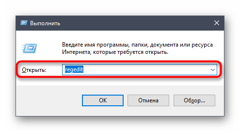 Открытие редактора реестра для настройки питания процессора Windows 10