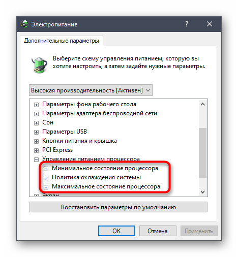 Выбор пункта настройки питания процессора в Windows 10