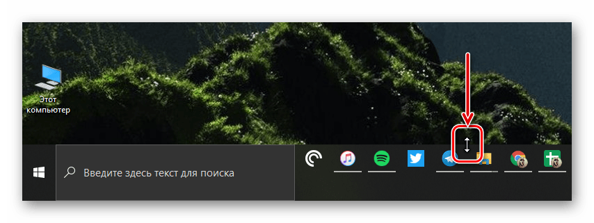 Изменение размера панели задач в Windows 10