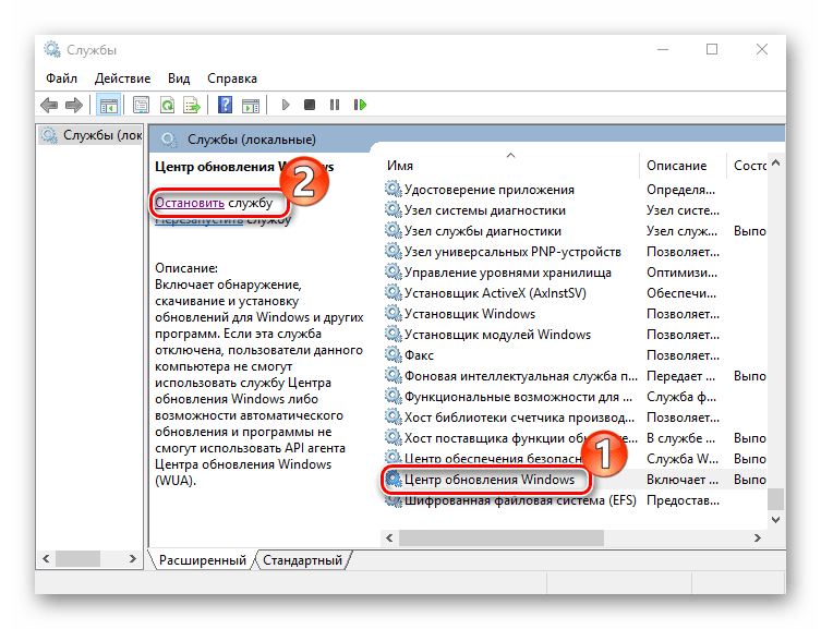 Остановка автообновления Windows