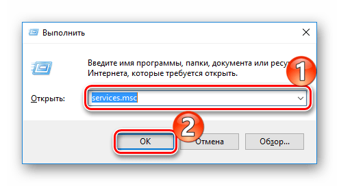 Открытие служб Windows