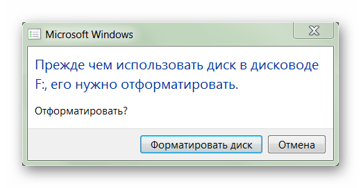 Форматирование HDD