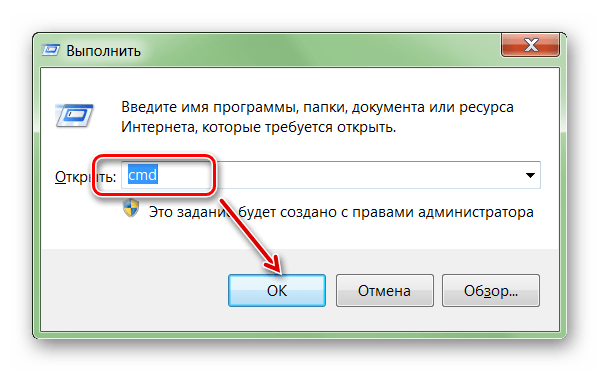 Запуск командной строки через cmd