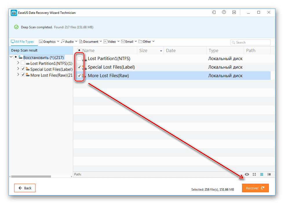 Восстановление найденных файлов в EaseUS Data Recovery Wizard