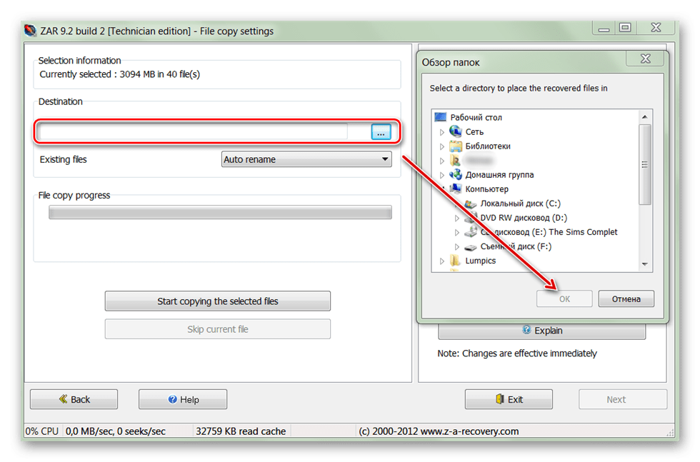Выбор места для записи найденных файлов в Zero Assumption Recovery