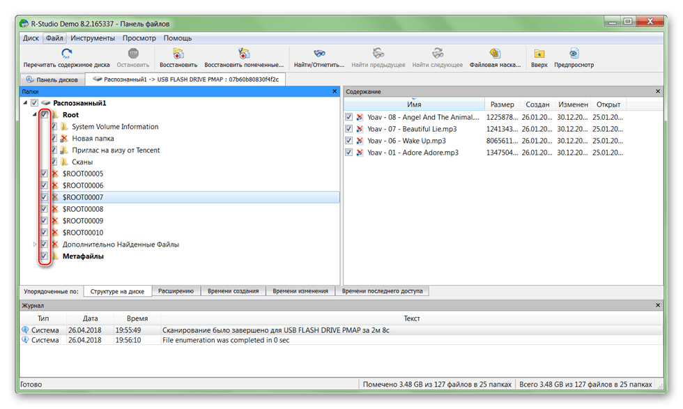 Просмотр найденного содержимого для восстановления через R-studio