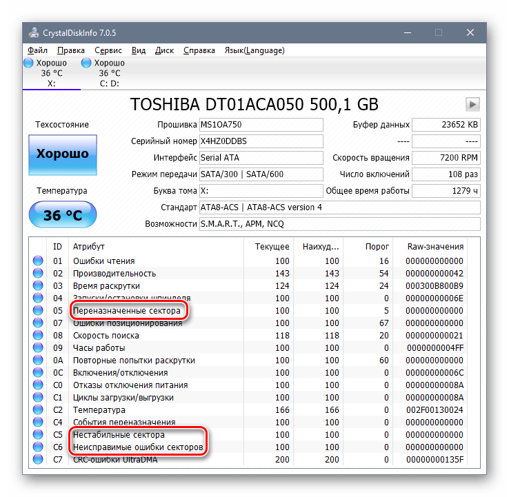 Хорошее состояние диска в Crysyal Disk Info