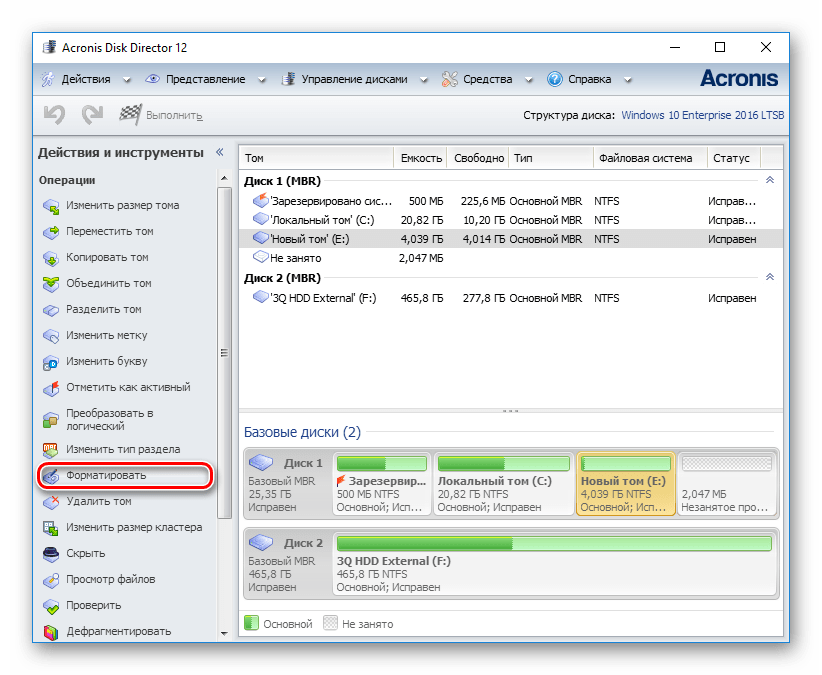 Запуск форматирования диска в Acronis Disk Director