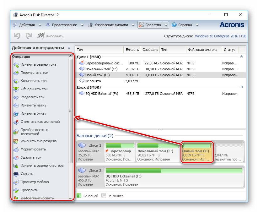 Выбор дискадля форматирования в Acronis Disk Director