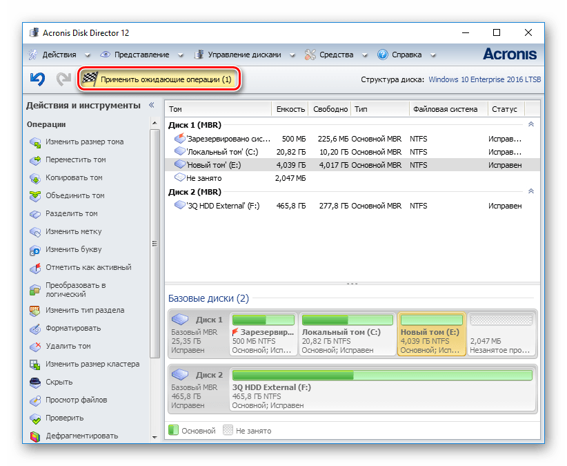 Запуск отложенной задачи в Acronis Disk Director