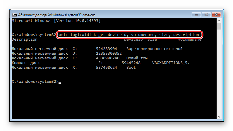Команда wmic localdisk в командной строке