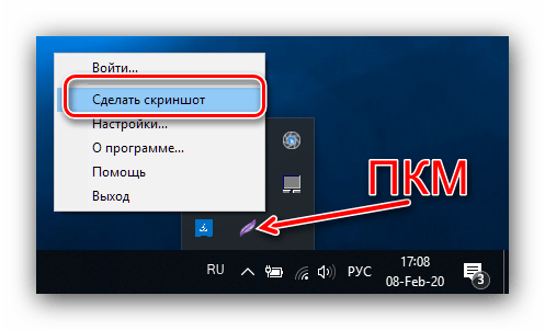 Сделать скриншот в Lightshot, если не работает PrtScrn в Windows 10