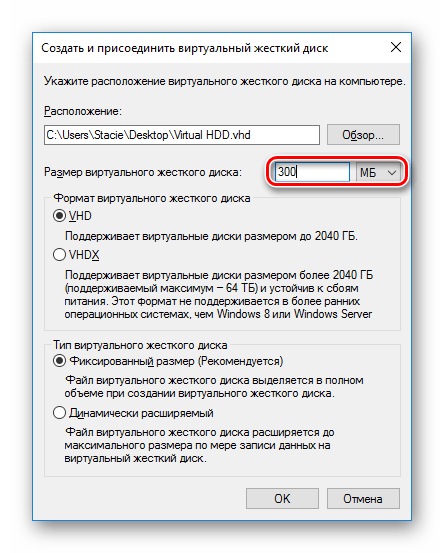 Размер виртуального жесткого диска