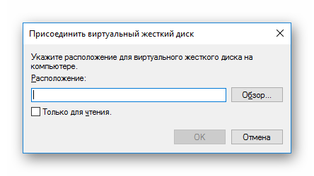 Указание пути для виртуального жесткого диска