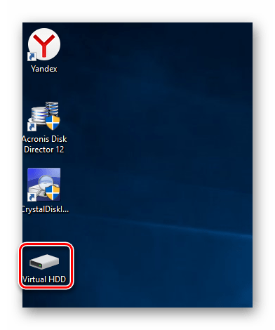 Ярлык виртуального жесткого диска на рабочем столе