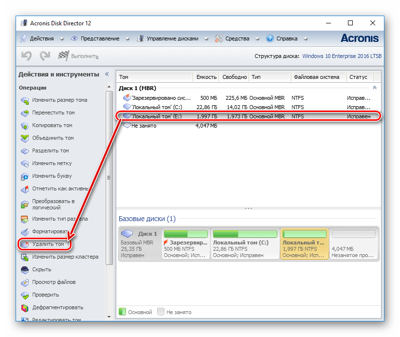 Выбор раздела в Acronis Disk Director 12