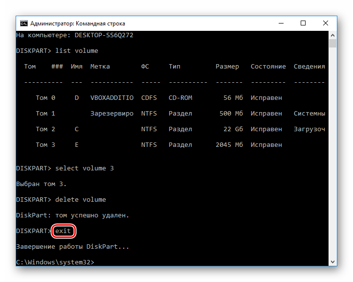 Выход из diskpart в cmd