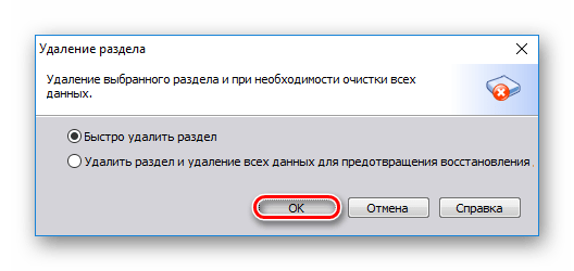 Выбор метода удаления раздела в AOMEI Partition Assistant Standard