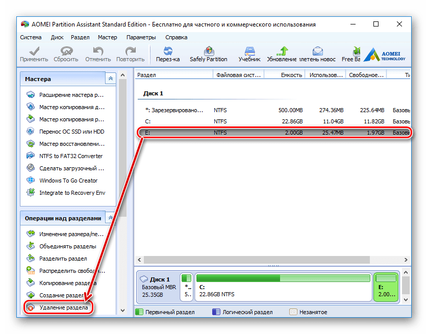 Выбор раздела в AOMEI Partition Assistant Standard