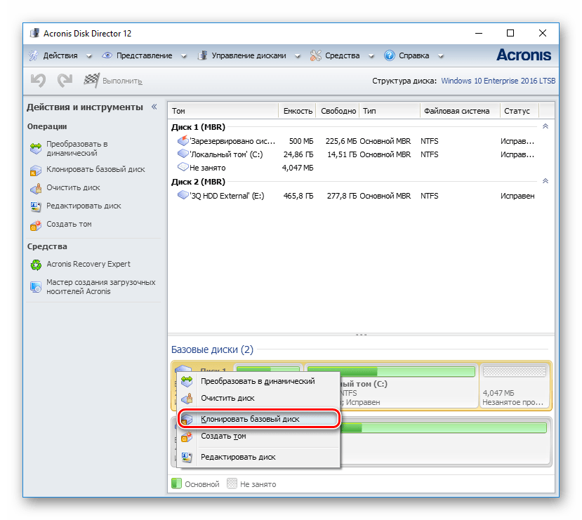 Выбор базового диска в Acronis Disk Director