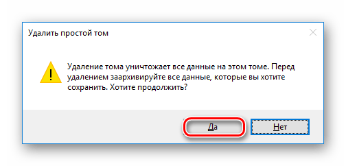 Подтверждение удаления тома в Управлении дисками