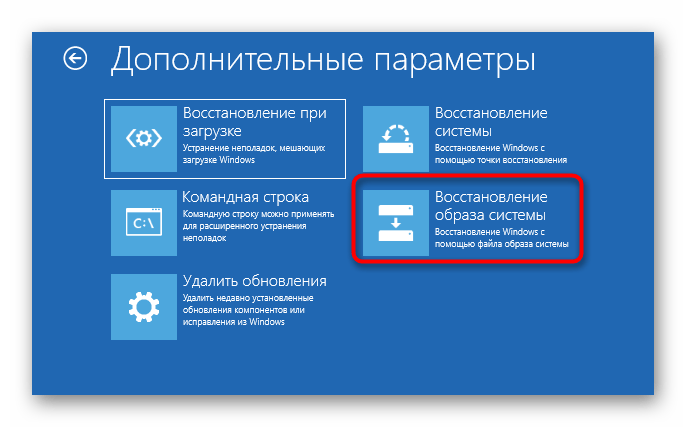 Восстановление системы для устранения временного профиля в windows 10