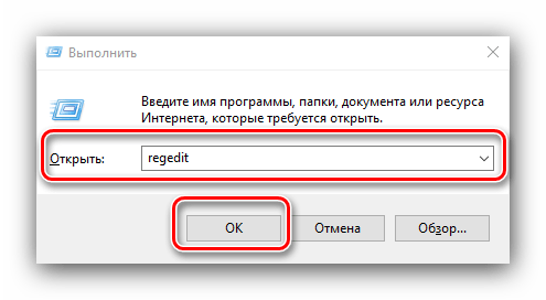 Открыть редактор реестра для устранения проблемы с временным профилем в windows 10