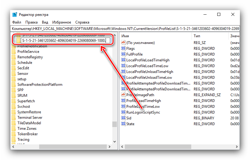 Переименование папки пользователя в реестре для устранения проблемы с временным профилем в windows 10
