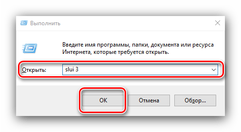 Открыть менеджер лицензий для устранения ошибки 0x8007007b в Windows 10