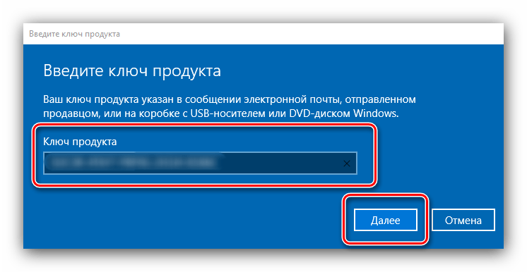 Ввод нового ключа продукта в параметрах для устранения ошибки 0x8007007b в Windows 10