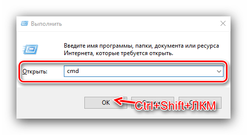 Вызов командной строки для устранения ошибки 0x8007007b в Windows 10