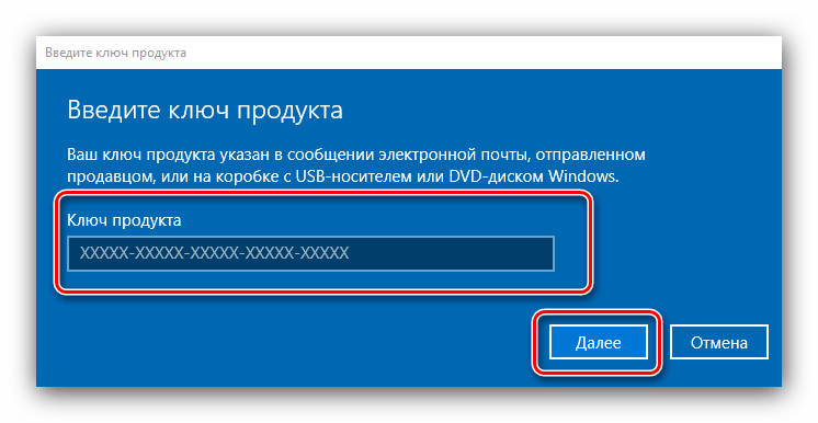 Ввод ключа через менеджер лицензий для устранения ошибки 0x8007007b в Windows 10