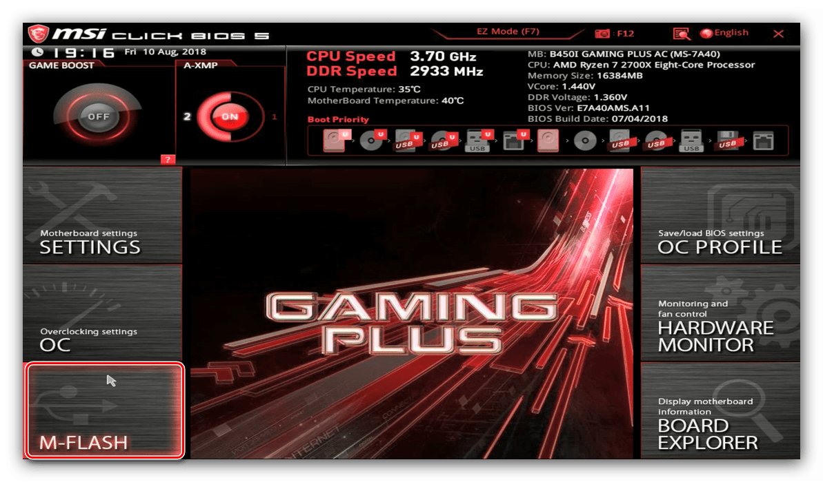 Прошивальщик в продвинутом режиме BIOS материнской платы MSI