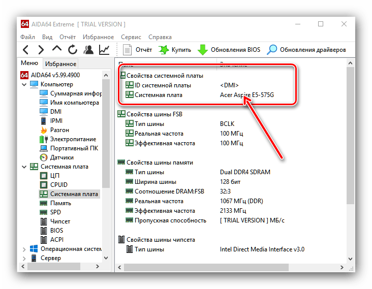 Модель системной платы в AIDA64 для обновления AMI BIOS