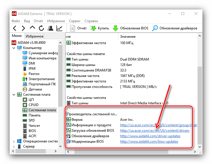 Ссылка на обновления AMI BIOS в AIDA64 для