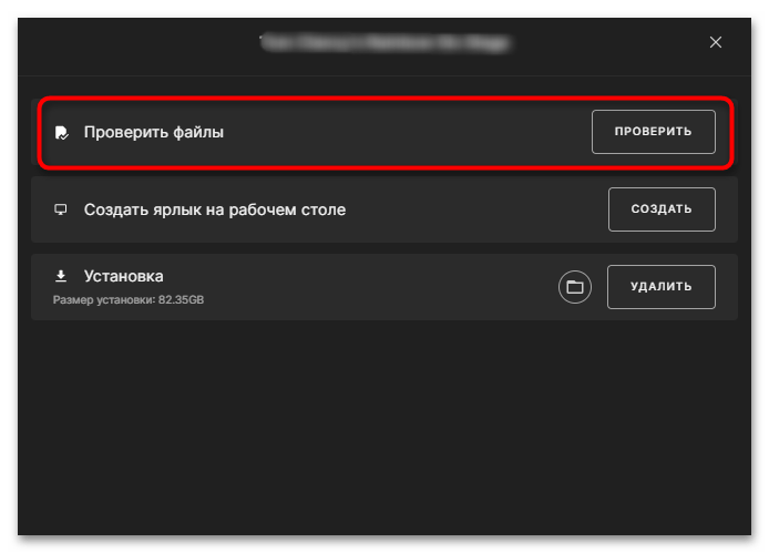 Не запускается ГТА 5 на Windows 11-08