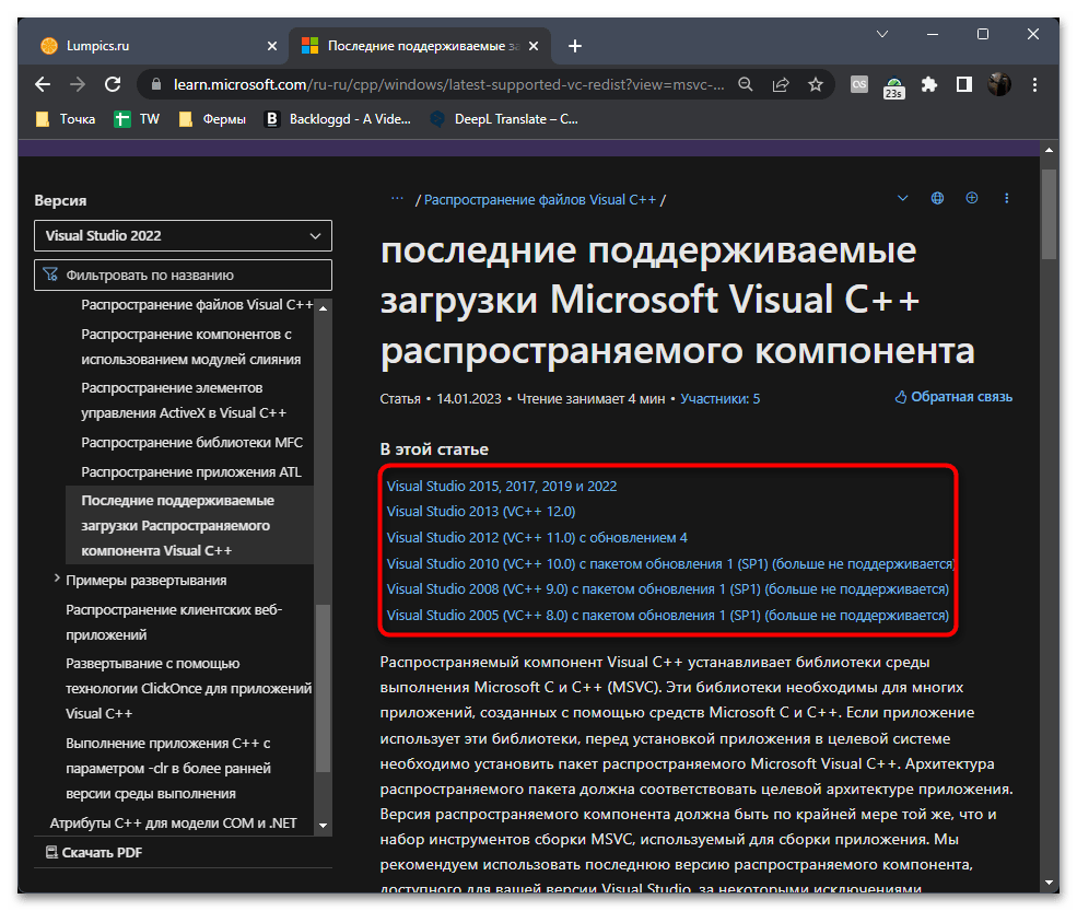 Не запускается ГТА 5 на Windows 11-012