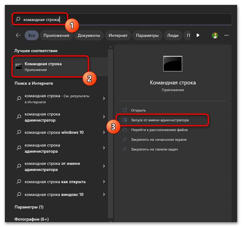 Не запускается ГТА 5 на Windows 11-022