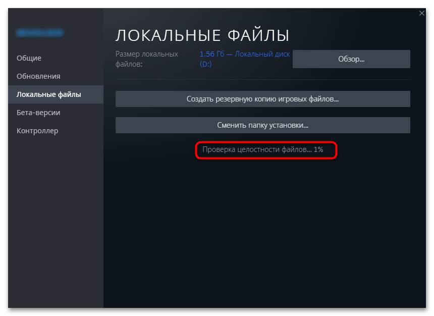 Не запускается ГТА 5 на Windows 11-05