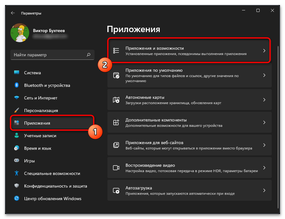 Не запускается ГТА 5 на Windows 11-026