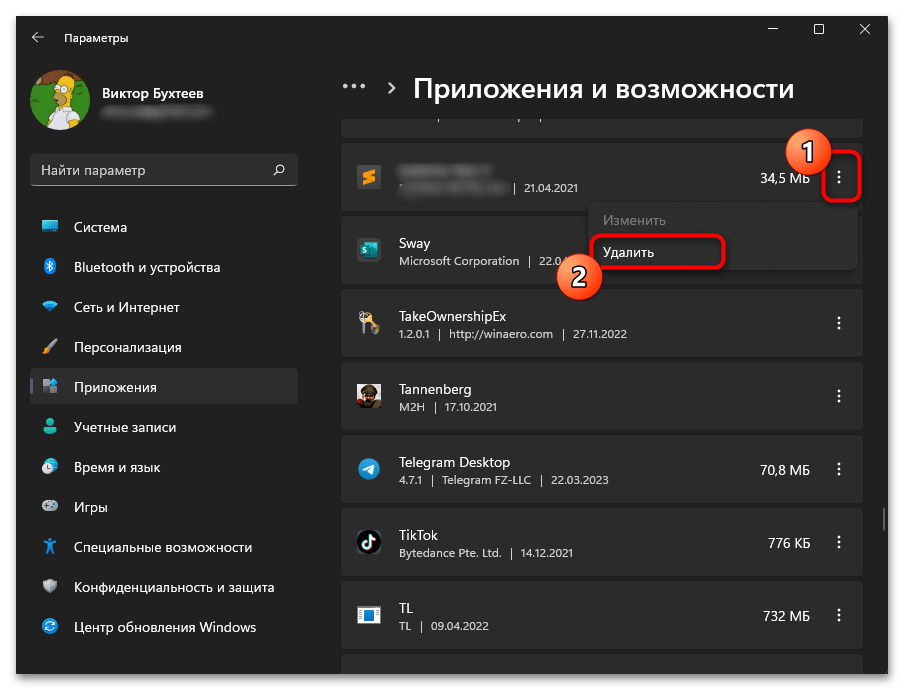 Не запускается ГТА 5 на Windows 11-027