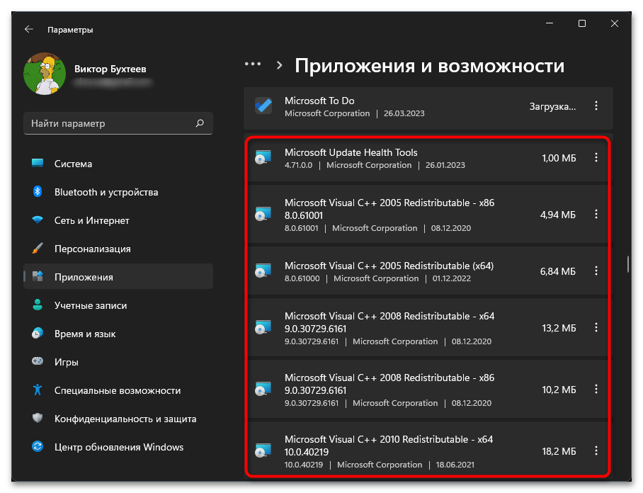 Не запускается ГТА 5 на Windows 11-011