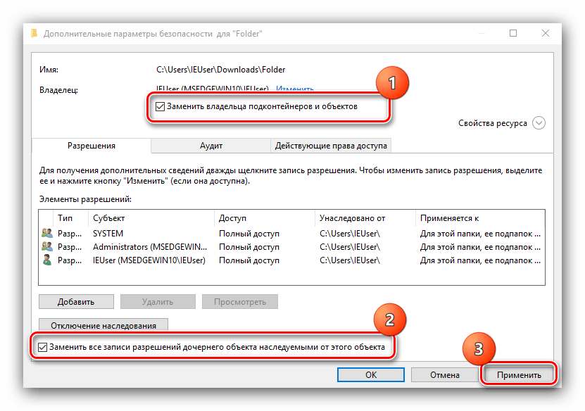 Настройка дополнительных параметров для устранения проблемы расположение недоступно в Windows 10